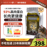 Timberwolf草本魔力原装进口猫粮无谷高蛋白猫粮幼猫成猫粮全阶段猫粮宠物 【效期25年8月】鸡肉10磅/4.5kg