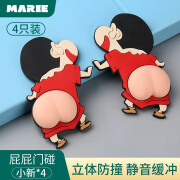 玛丽（MARIE）硅胶门碰免打孔门吸防撞贴门挡橡胶垫卫生间墙吸防撞门神器门吸 4只装】 蜡笔小新