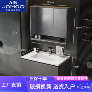 九牧（JOMOO）官方舰旗实木浴室柜陶瓷一体盆洗手洗脸盆柜组合卫生间现代简约卫 灰色普通镜柜 主柜   60cm