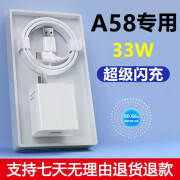 OPPO适用OPPOA58原装充电器33W闪充oppo手机充电线A58快充原装数据线 33w闪充头+2米线