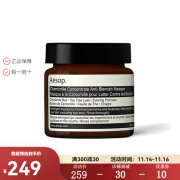 伊索（AESOP）Aesop/伊索  面部清洁系列 甘菊去瑕敷面膜60ml