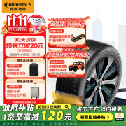 德国马牌（Continental）自修补/静音棉轮胎255/40R20 101W eContact CS SIL适配奥迪 A6L