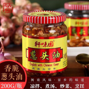 轩味园 葱头油 200g/罐 闽南古早味葱头油家用香葱油拌面炒饭线粉汤调料 葱头油*1瓶