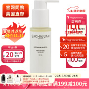 三茶官（SACHAJUAN）瑞典密集修护护发精油50ml