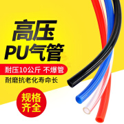 鑫洪五金气动PU气管空压机8mm软管6毫米高压气泵管10透明12汽管16风管气线 散卖PU4X2.5橙色【5米装】