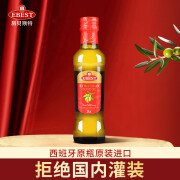 易贝斯特特级初榨橄榄油 西班牙原瓶原装进口食用油 250ml