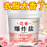 花香爆炸盐去污洗衣粉桶装200gE 花香爆炸盐200g*1瓶