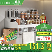 卡贝（cobbe）304不锈钢厨房置物架壁挂双层墙角收纳架刀架调料架调味厨卫挂件