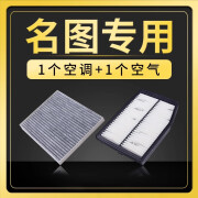 OUOETY适配汽车北京现代名图空气空调滤芯原原装升14-16-17-19-21款 现代名图/2013-2019款[排量1.8