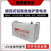 耐普耐普蓄电池NPG12-100/12V100AH/65AH/38AH/24AH机房UPS电源太阳能 12V17AH