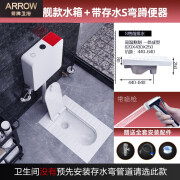 箭牌（arrow）家用卫生间蹲便器带盖板防臭蹲便器水箱套装陶瓷蹲坑式蹲坑厕 带弯前排水+蓝狸款水箱+喷 升级