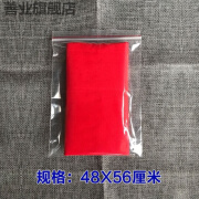 善业（shanye）红布块纯棉加厚特密红布大红佛教寺庙本命年财神爷抓周提车婚庆 纯棉特密红布小