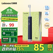 力博得（Lebooo）智能声波电动牙刷 振动不麻手声音小 情侣款送男友送女友生日礼物 2支刷头 悦心Pro+ 疾速回蓝