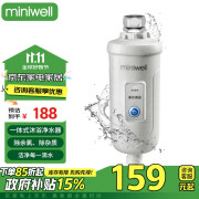 miniwell 浴盾 沐浴花洒净水器 婴儿洗澡过滤器 护肤美容 淋浴自来水除氯 白色