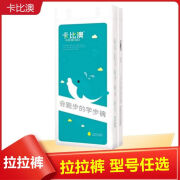 卡比澳纸尿裤拉拉裤透气柔软SMXXXL婴儿尿不湿小内一体裤 1包【实惠】 拉拉裤L40片