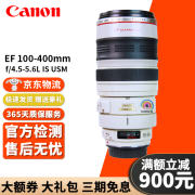 佳能 EF100-400mm f/4.5-5.6L IS II USM 大白一代二代二手镜头 EF100-400/F4.5-5.6IS 大白一代 9成新