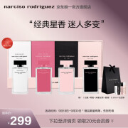 纳西索·罗德里格斯（Narciso Rodriguez）for her香水礼盒套装7.5ml*4持久送女友生日礼物女纳西素