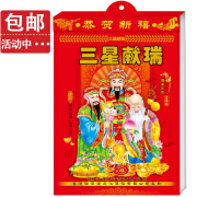 华昶日历2025年家用挂墙老皇历月历手撕挂历老黄历 传统择吉日万蛇年老式日历手撕老年人撕历手撕日历 三星献瑞（如缺货封面随机发） 8K（大号）