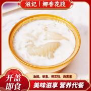 滋记藜麦花胶粥即食熟食花胶粥方便食品 椰香藜麦花胶粥12盒+1礼袋