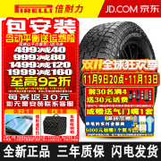 倍耐力（Pirelli）【包安装】倍耐力轮胎Scorpion All Terrain Plus越野胎AT胎 255/60R18 112H胎侧黑字