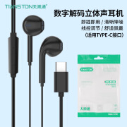 适用vivo华为小米type-c耳机入耳式电脑手机通用运动通话有线耳机 黑色E50数字解码TYPE-C耳机-袋装