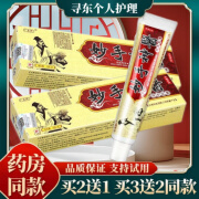 广至德 妙手神医草本抑菌乳膏皮肤外用软膏 手脚大腿内侧脱皮身体湿瘙痒 到手一盒装