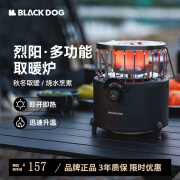 black dog黑狗户外迷你露营取暖炉便捷移动炉具燃气取暖器野营烧水炉子 夜幕黑（中号）