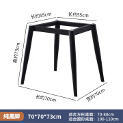 简约餐桌脚方形桌子腿支架岩板茶几桌腿木板圆桌支撑底座铁艺台脚 地面尺寸：70*70*73高 黑金脚