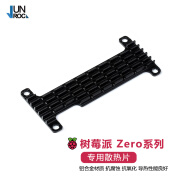 JUNROC 树莓派Zero专用散热片Pi Zero W WH 2W铝合金散热器带导热垫效果更好 Zero-HEATSINK散热片