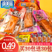 渝美滋香辣豆干Q弹手磨豆干小包装零食小吃休闲食品解馋重庆特产五香 30包混合口味