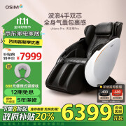 傲胜（OSIM）按摩椅太空舱 智能背部腰部颈椎 多功能 零重力天王椅 OS-8220太空白-R8220X2-15-X03