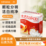 太古（taikoo）咖啡方糖白砂糖咖啡奶茶伴侣速溶方块糖块咖啡调糖盒装454g/250g 【畅享日常|100颗】454g*1盒