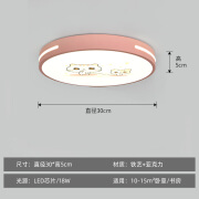 昊码LED吸顶灯简约现代主卧室儿童房间餐厅阳台圆形大气2024新款灯具 圆形30CM 18W粉色飞跃/猫咪 LED白光