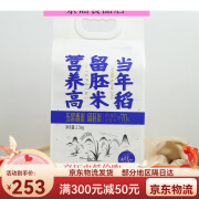 时光稻留五常香米留胚芽米2.5kg营养高东北大米5斤袋长粒新10真空 2.5kg*4袋装共20斤