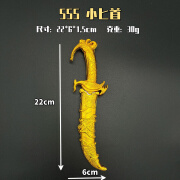 塑料电镀刀剑太阳神匕首万圣节表演武器道具玩具塑料刀剑 金色