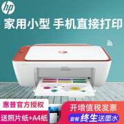 hp(HP)2776/2779无线彩色喷墨照片打印机复印扫描一体机小型家用 2776套餐三（黑彩改装+4色墨2套