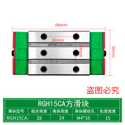 上银台湾上银直线导轨滑块线滑轨RGH/RGW15/20/25/30/35/45/55CA/H/CC RGH15CAH 其他