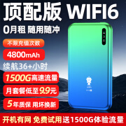 乔锐斯随身wifi【送1500G】支持5G 4G设备免插卡移动随行无限便携式无线网卡全国通用流量2024款上网宝 4800毫安【无需预存】【顶配版wifi6+】蓝