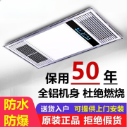 欧普源兴集成吊顶风暖浴霸30*60五合一照明排气扇一体卫生间暖风机 豪华阻燃款银色/按键开关