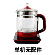 美迪熊礼品养生壶家用多功能煮茶壶办公室1.8升花茶煮茶器大容量 基础款三环*单机无配件*KBE885DC黑红 1.8升*养生壶