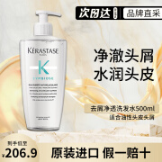 卡诗（KERASTASE）肌源焕新去屑净透洗发水 自在瓶控油保湿清洁头屑 舒缓头皮 卡诗去屑净透自在瓶洗发水500ml