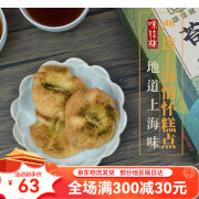 味佳林苔条酥饼干零食传统糕点心小吃 苔条酥 150g ×2盒