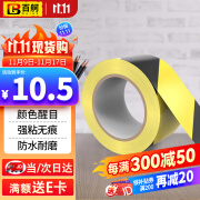 百舸 黄黑安全警示胶带PVC  定位线斑马地膜警戒线隔离带双色48mm*33m 1卷装