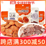 亲喔日式梅饼25g独立装青梅干即食休闲果脯蜜饯零食品 话梅片25g*3袋