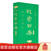 官旗正版故宫日历 2021年 青少版 365个博物知识百科 故宫出版社官方旗舰店