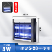 五花灭蚊灯商用家用灭蝇灯餐厅饭店自动捉杀驱蚊器电击捕蚊子诱蚊捕蝇 4W【LED灯管】灭蚊虫20平