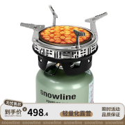 SNOWLINE雪线EXH5UGG001 进口反应堆炉头 户外登山野营野餐便携式防风炉