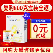 佳贝艾特（Kabrita）【买6发8】悦白2段800克较大婴儿配方羊奶粉罐装荷兰进口6-12个月 悦白2段150g*1盒