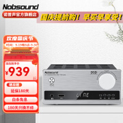 诺普声（Nobsound）PM3 蓝牙高保真HIFI2.0声道带DAC数字解码合并立体声功放机 银色