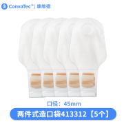 造口袋413312/413313/413314两件式透明二件式大便袋造瘘袋 413312造口袋（升级新款）（45mm）5个